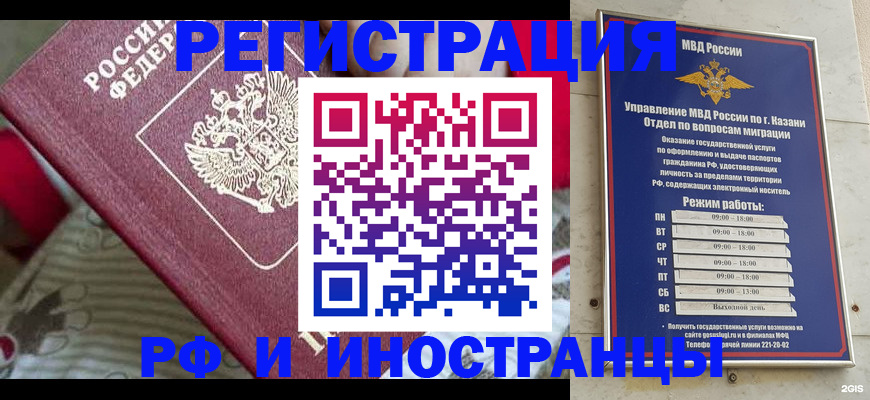 временная регистрация гарантия в Южноуральске